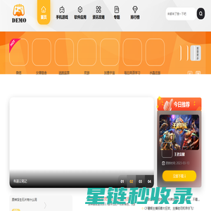 天运星手游网 - 提供最新手游网排行榜_好玩的手机网游应用下载网站
