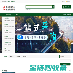 赫兹办公设备