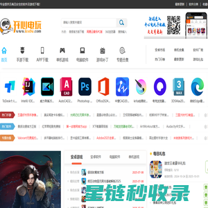 开心电玩-热门手游下载-手机app免费下载-电脑软件及单机游戏下载