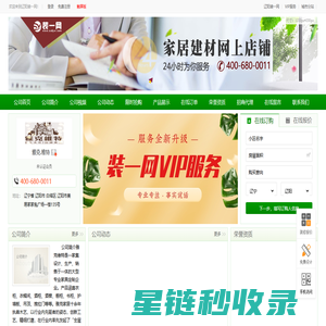 雅克.维特_雅克.维特  实木定制 - 主页