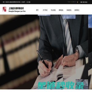 上海盛沃律师事务所官网
