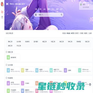 爱客导航 - 学习技术 从这里开始