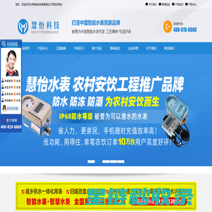 IC卡水表,智能水表价格,预付费水表,智能水表,北京慧怡水表