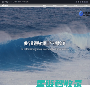 山东中嘉英瑞医疗科技有限公司