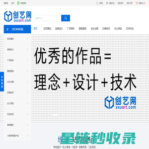 创艺网-设计一站式服务商