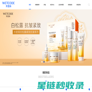 水密码官网