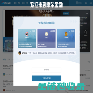 摩尔金融