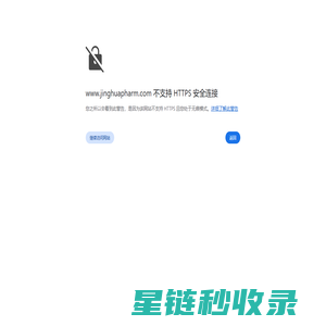 精华制药集团南通有限公司