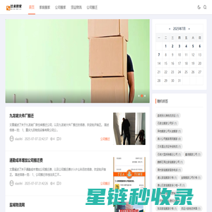 首页_重庆仕米科技有限公司