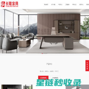 办公家具-礼堂椅-影院椅-课桌椅-等候椅-广州长隆家具有限公司