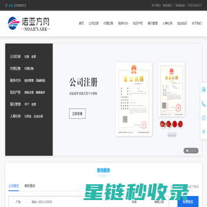 代理记账,税务代办,,执照代办,诺亚方舟会计代理有限公司