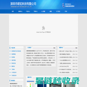 OTA 微波 暗室 深圳市欧铊科技有限公司 OTA technology Co.,ltd