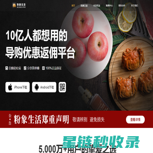 粉象生活-全网优惠购物返利省钱超级入口