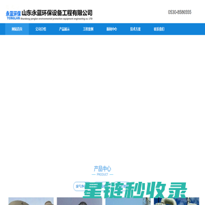 voc废气处理_厂房废气治理方案-山东永蓝环保设备工程有限公司