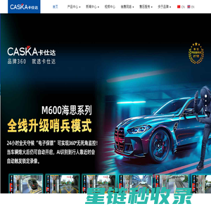 Copyright 卡仕达导航-车载DVD导航仪-广东卡仕达电子科技有限公司官方网站