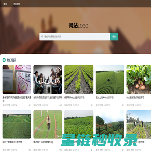 桓台农业网
