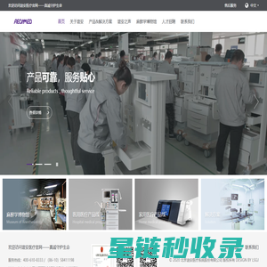 北京谊安医疗系统股份有限公司