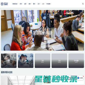 工匠铺教育_美国名校科研_暑期科研_实地科研