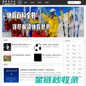 球迷百科 _看懂百科_球迷体育知识问答网站!