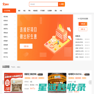 加盟星平台_一站式招商加盟服务平台_直达全网优质加盟创业项目