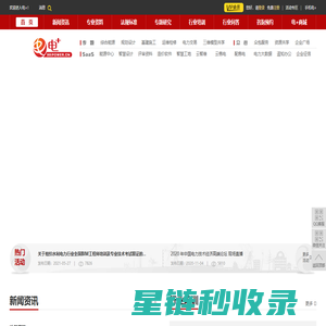 电+,智联服务云平台