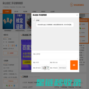 二手制药设备_二手食品设备_二手化工设备_-梁山金益二手设备购销部